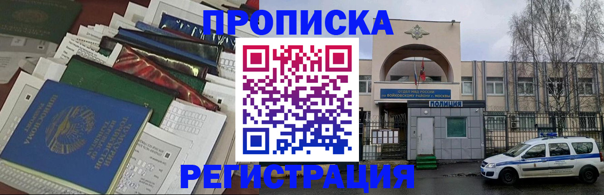 временная регистрация адрес в Лениногорске