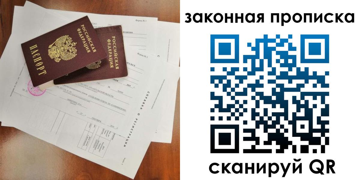 временная регистрация в Лениногорске
