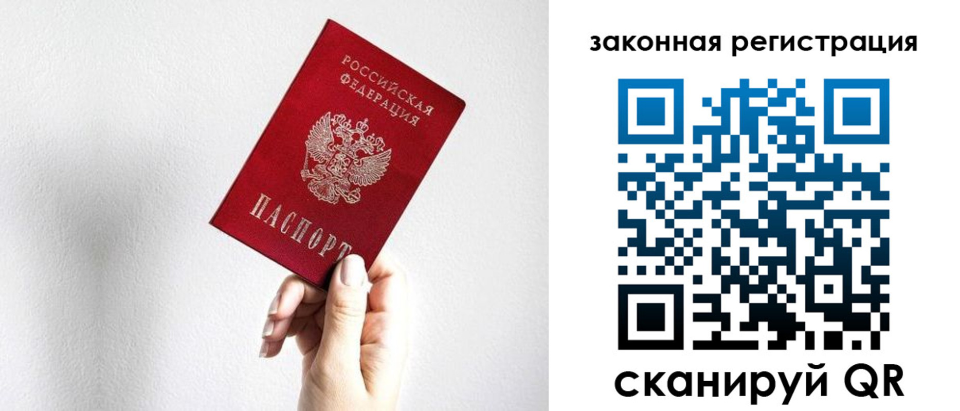 временная регистрация для всех в Лениногорске