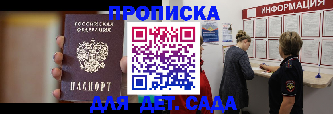 найти адрес прописки в Лениногорске