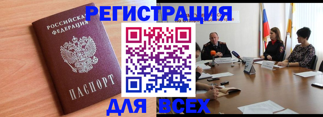 прописка в квартире в Лениногорске