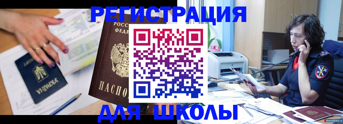 прописка поиск в Лениногорске